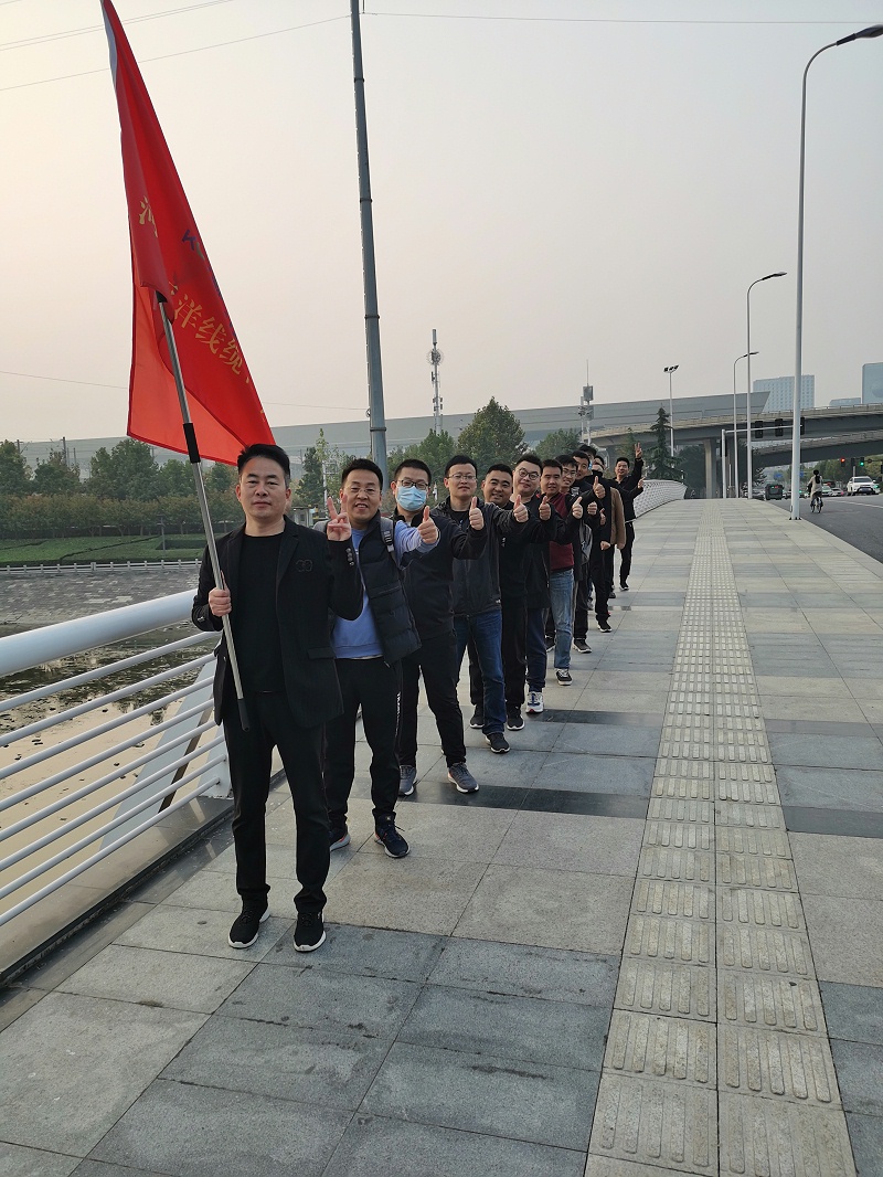 河南太平洋線纜鄭開(kāi)徒步團(tuán)建活動(dòng)圓滿(mǎn)落幕