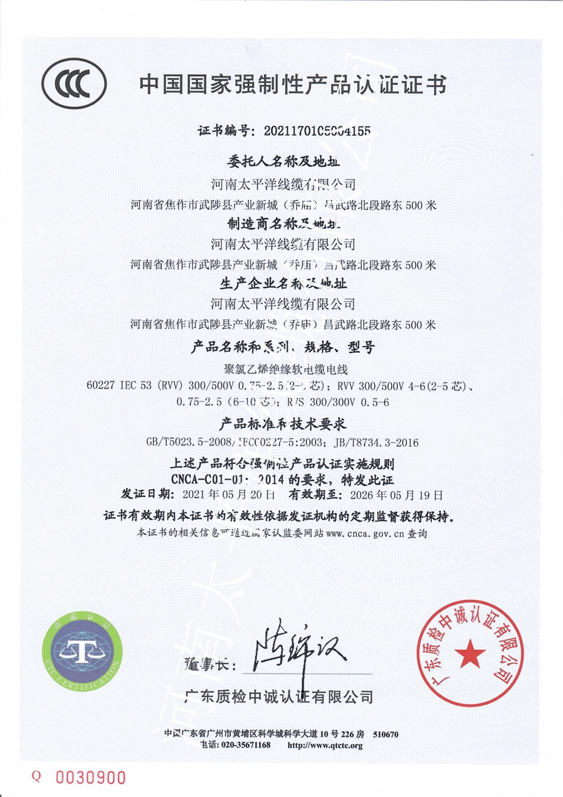電纜需要3C認證嗎？-太平洋線纜