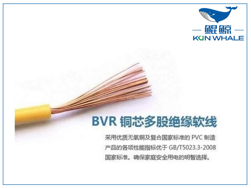 淺談bvr是什么線？bvr電線代號(hào)含義