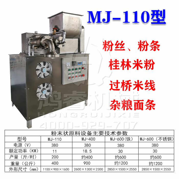 MJ-110׾C(j)