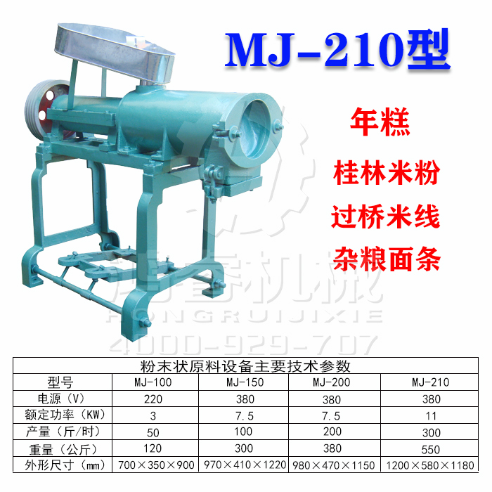 MJ-210׾C(j)